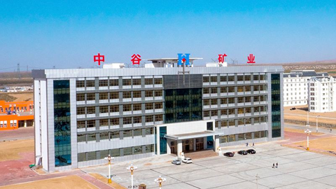 中谷礦業(yè)氯堿項目