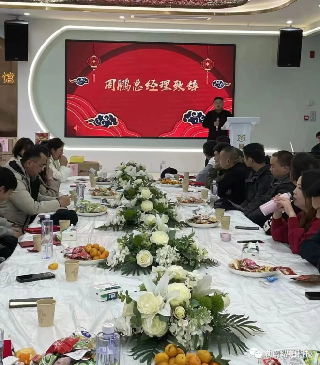 風(fēng)雨同舟 繼往開(kāi)來(lái)|湖南紐帕2022年度工作總結(jié)大會(huì)圓滿(mǎn)結(jié)束