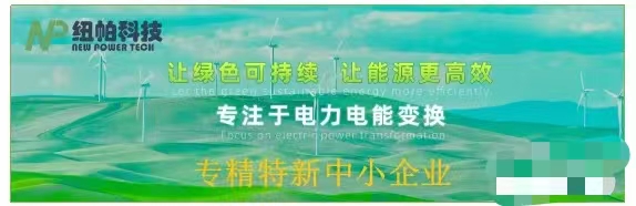 喜訊|紐帕科技獲評(píng)湖南省專精特新中小企業(yè)！